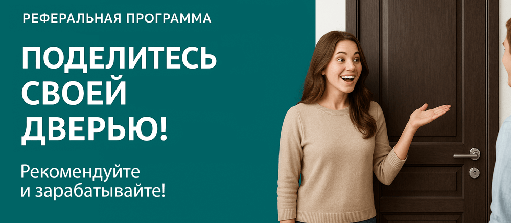 Реферальная программа Георгиевск